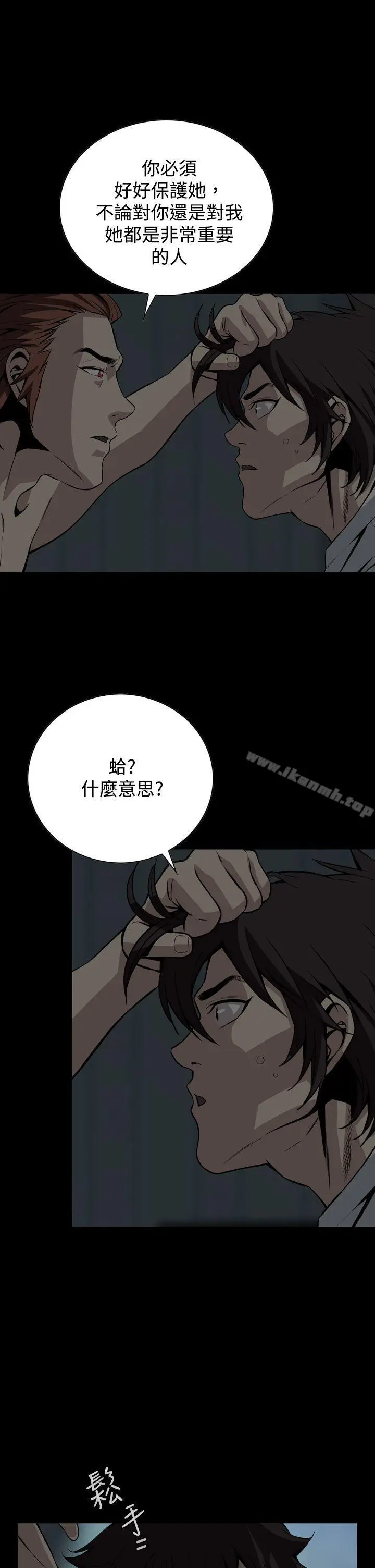 漫画《恶梦(完结)》第16话第16张图
