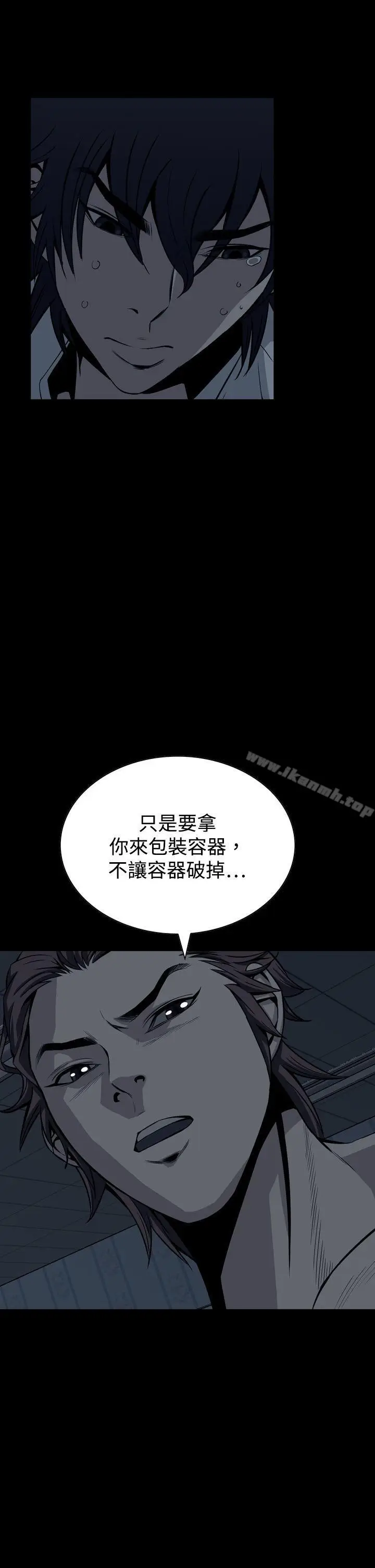 漫画《恶梦(完结)》第16话第2张图