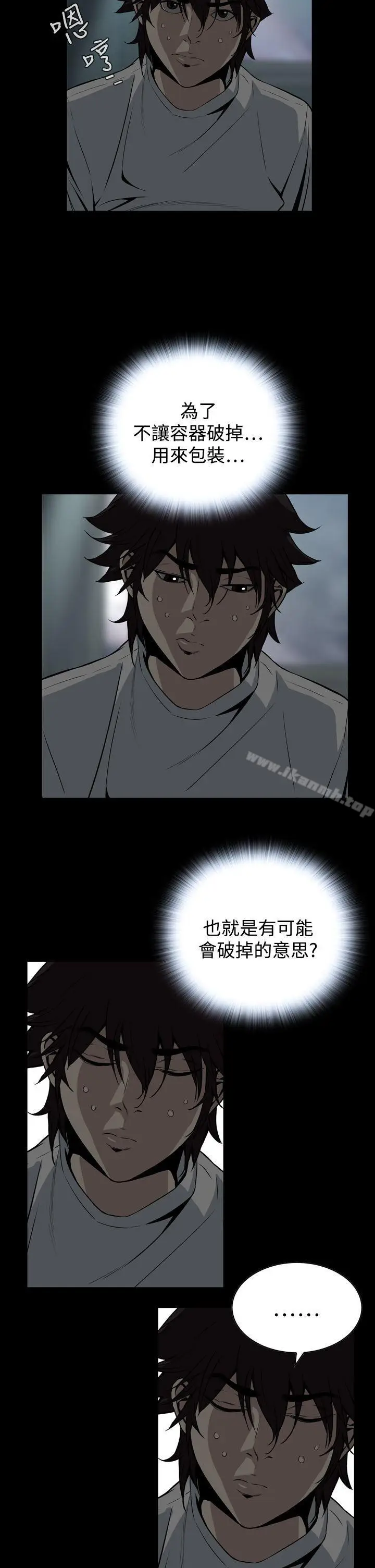 漫画《恶梦(完结)》第16话第20张图