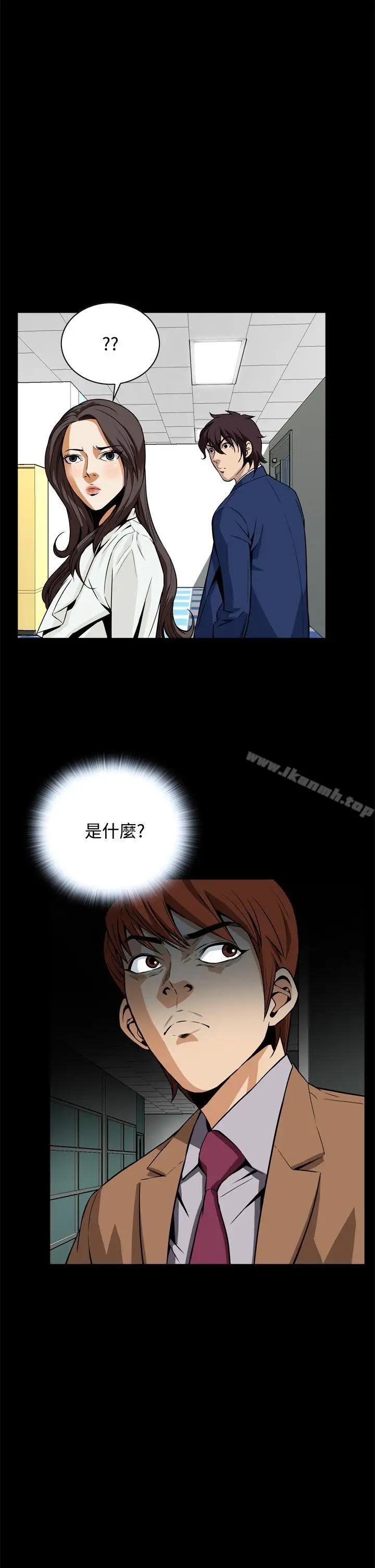 漫画《恶梦(完结)》第16话第34张图