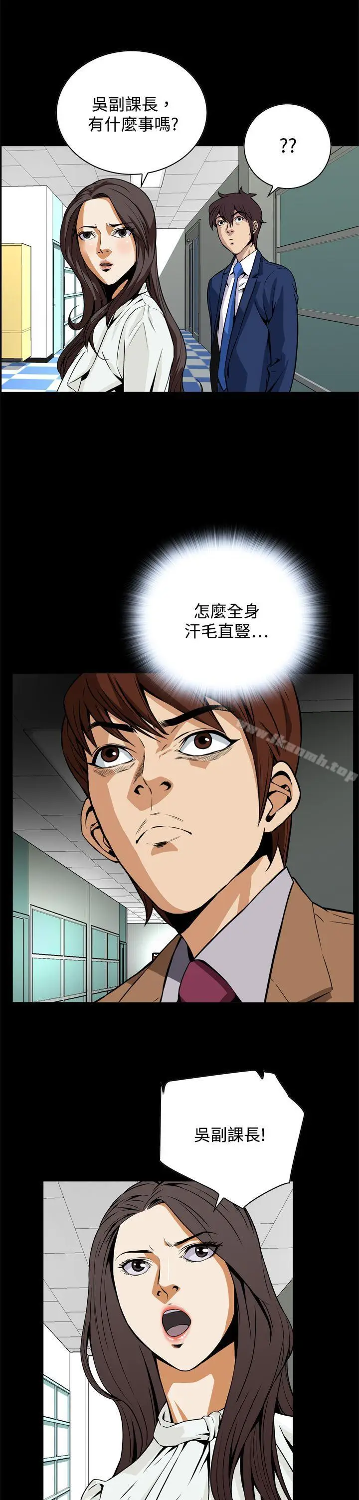 漫画《恶梦(完结)》第16话第35张图