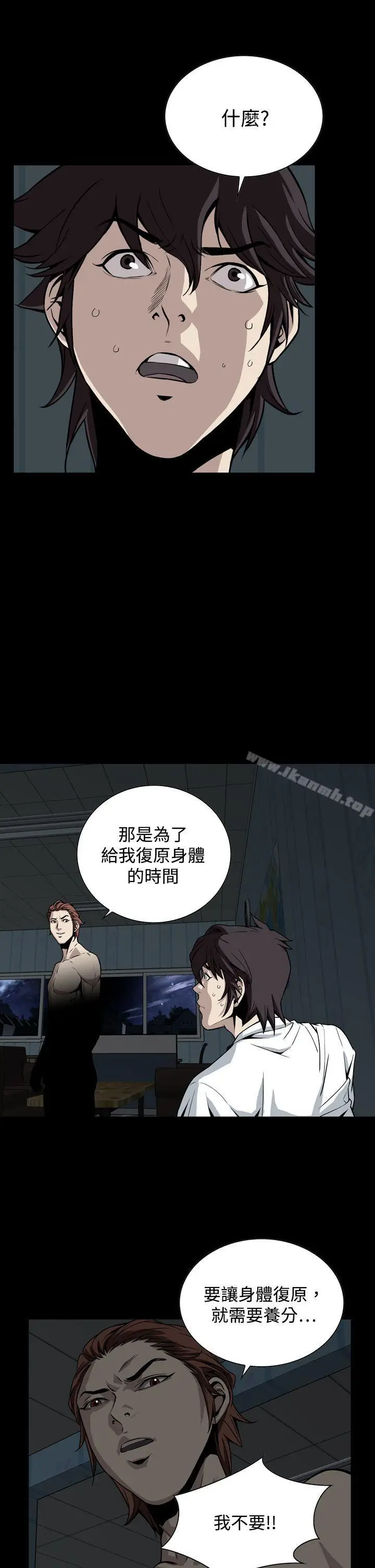 漫画《恶梦(完结)》第16话第5张图