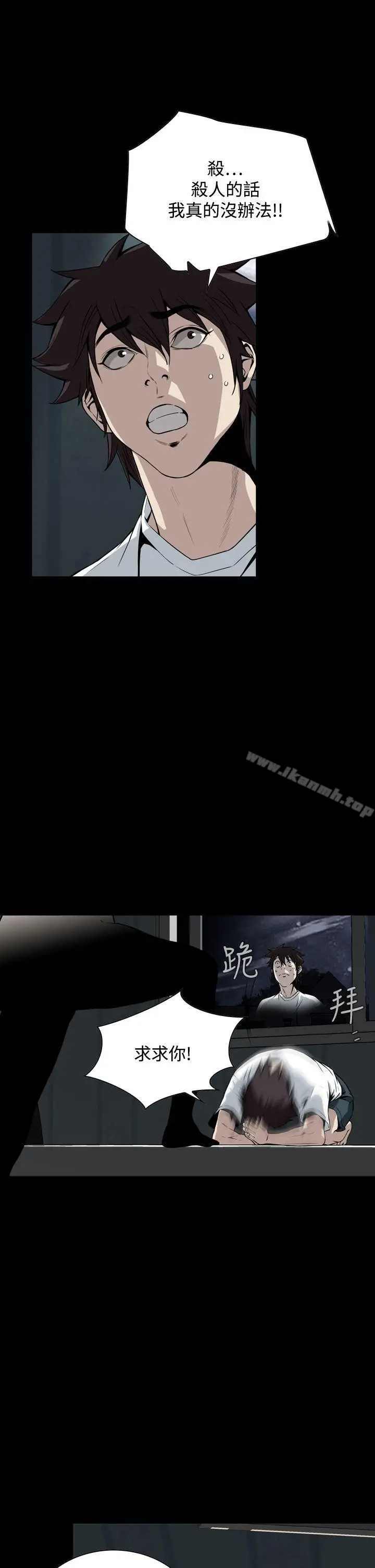 漫画《恶梦(完结)》第16话第7张图