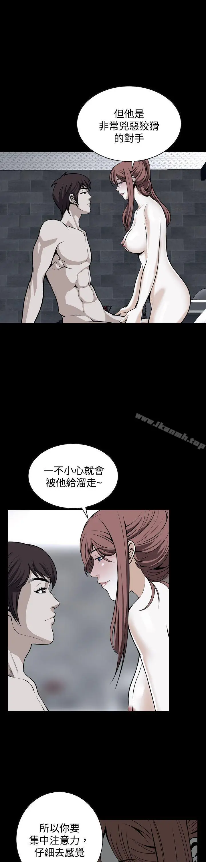 漫画《恶梦(完结)》第17话第13张图