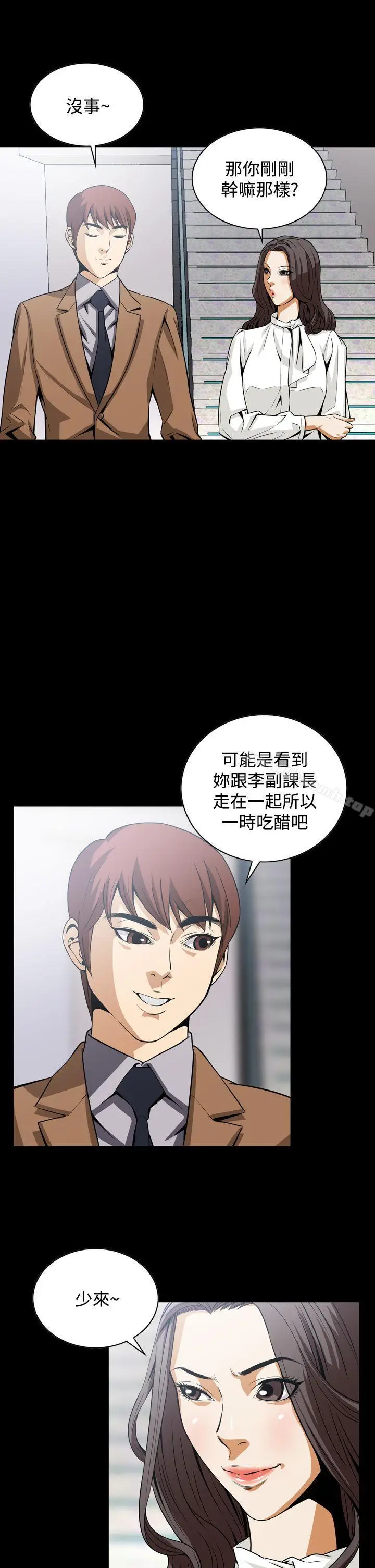 漫画《恶梦(完结)》第17话第23张图