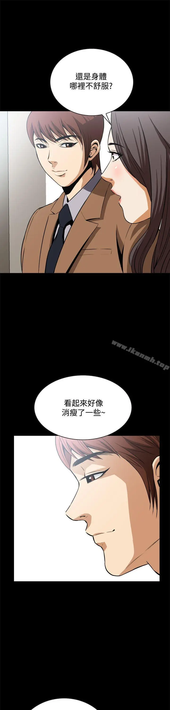 漫画《恶梦(完结)》第17话第25张图
