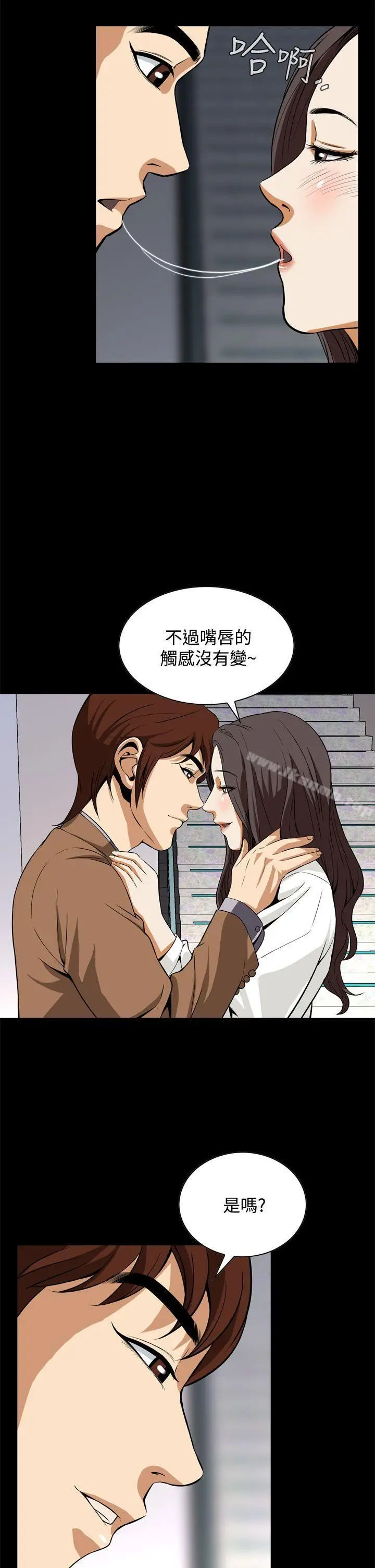 漫画《恶梦(完结)》第17话第32张图