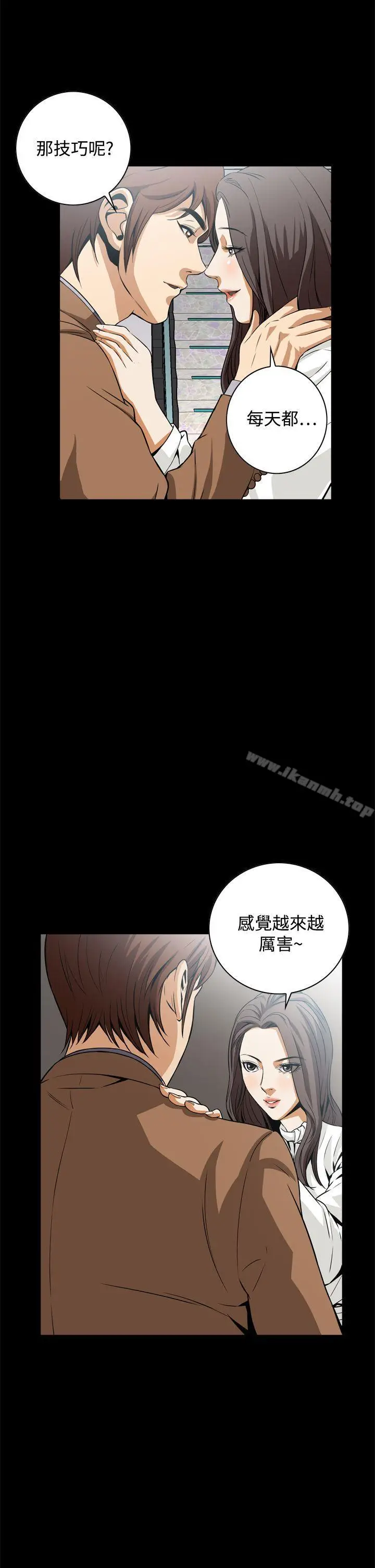 漫画《恶梦(完结)》第17话第35张图