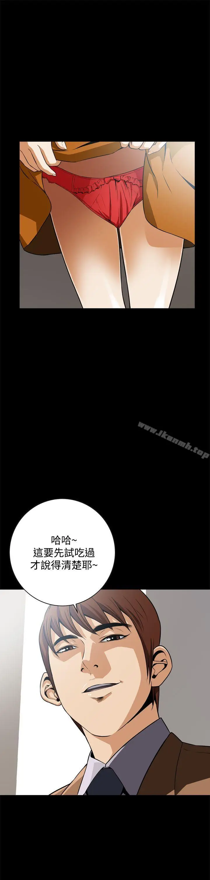 漫画《恶梦(完结)》第17话第40张图