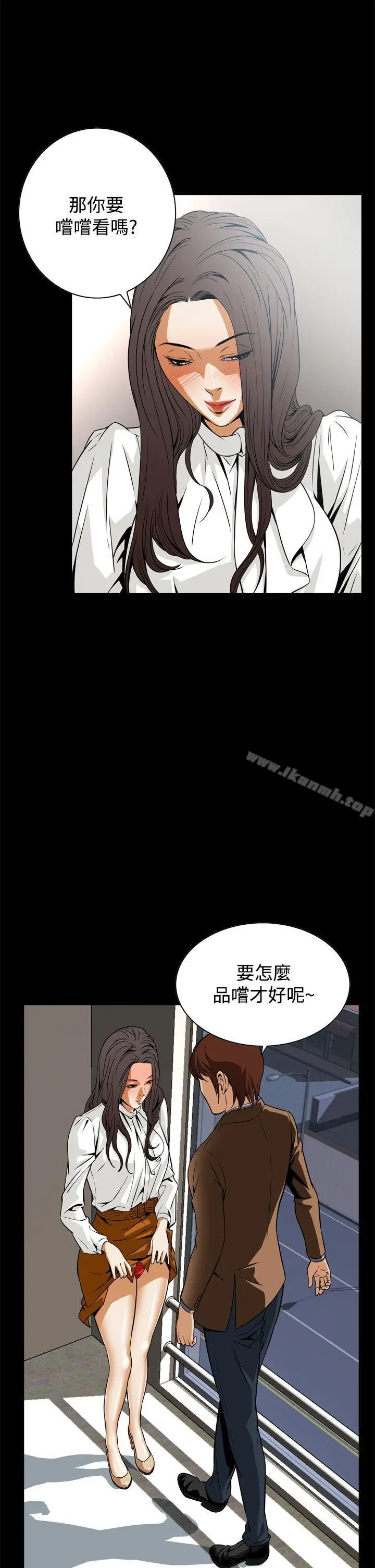 漫画《恶梦(完结)》第17话第41张图