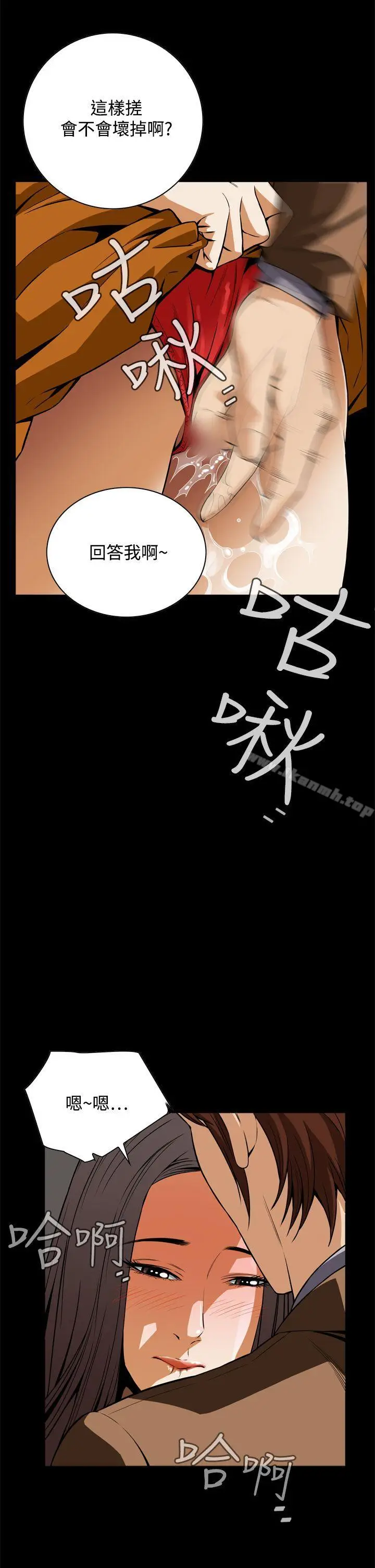漫画《恶梦(完结)》第17话第47张图