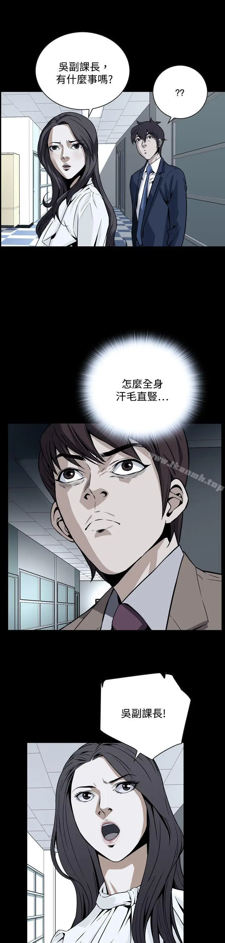 漫画《恶梦(完结)》第17话第5张图