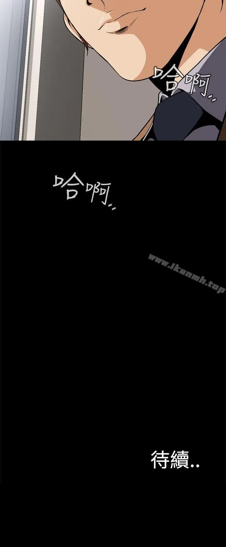 漫画《恶梦(完结)》第17话第53张图