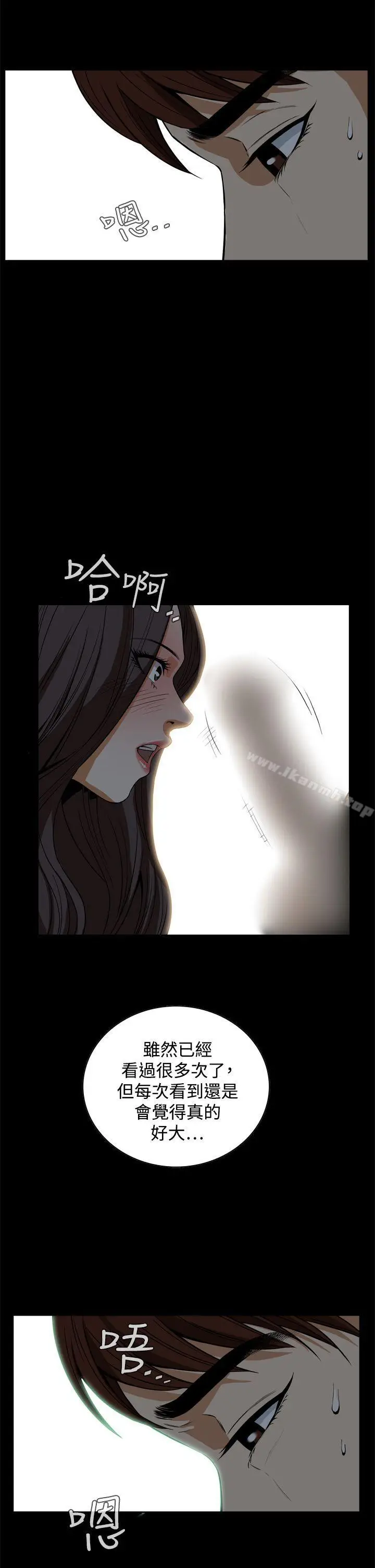 漫画《恶梦(完结)》第18话第11张图