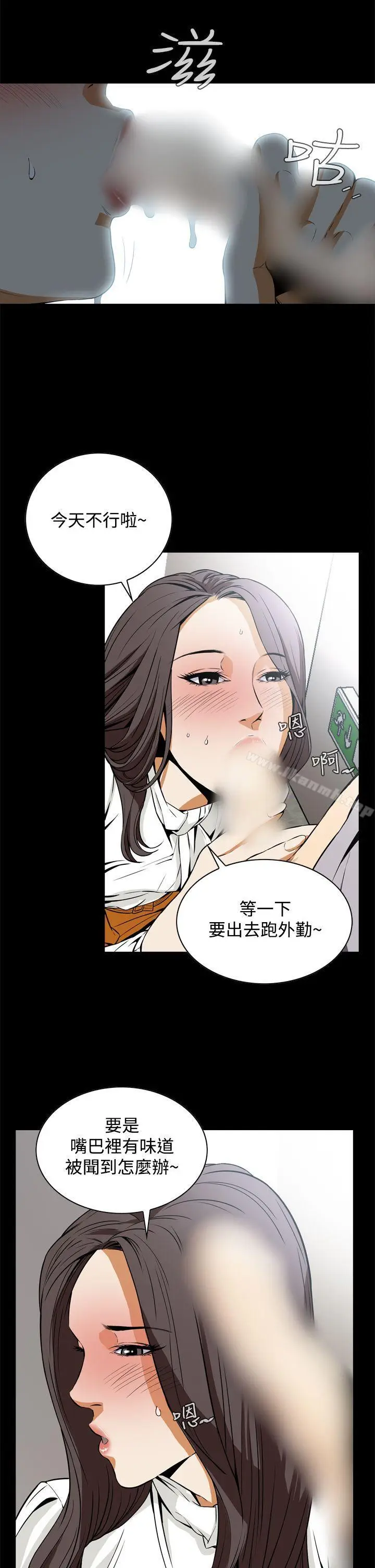 漫画《恶梦(完结)》第18话第17张图