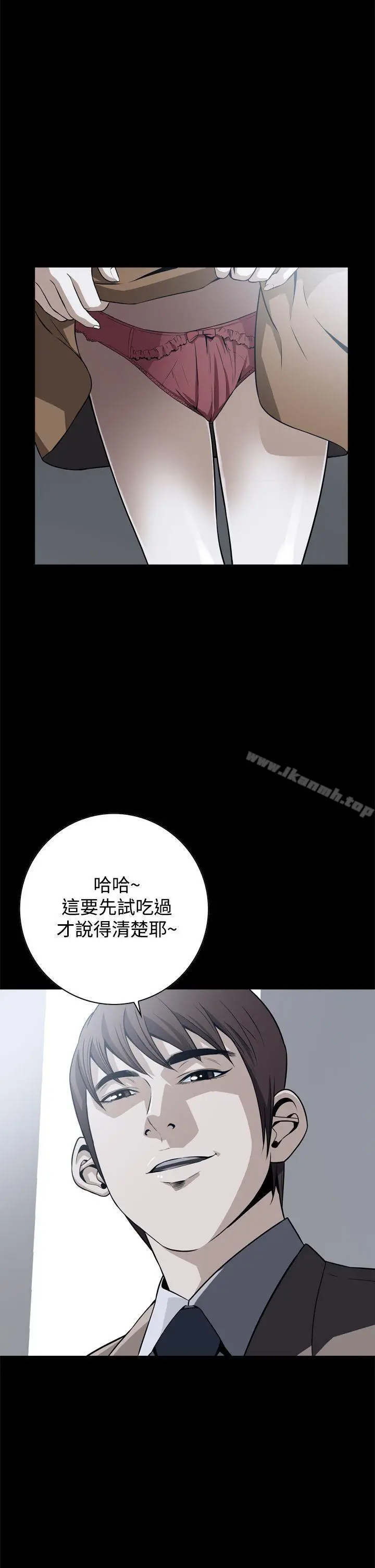 漫画《恶梦(完结)》第18话第2张图