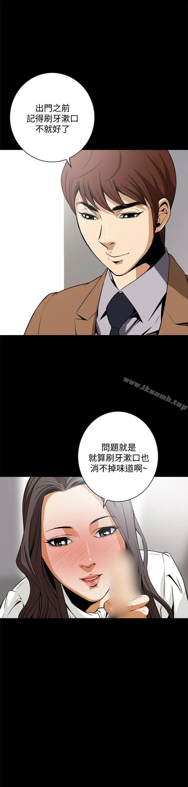漫画《恶梦(完结)》第18话第20张图