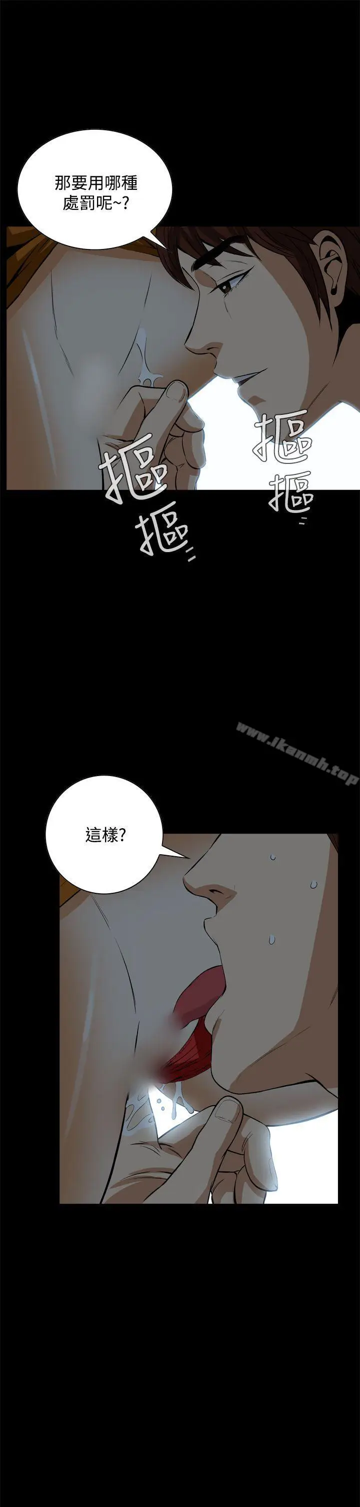 漫画《恶梦(完结)》第18话第31张图