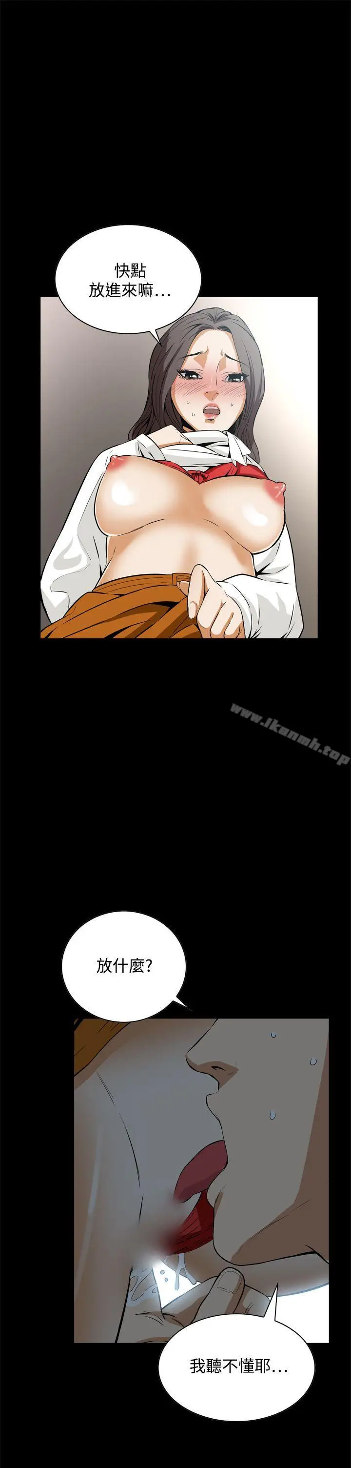 漫画《恶梦(完结)》第18话第34张图