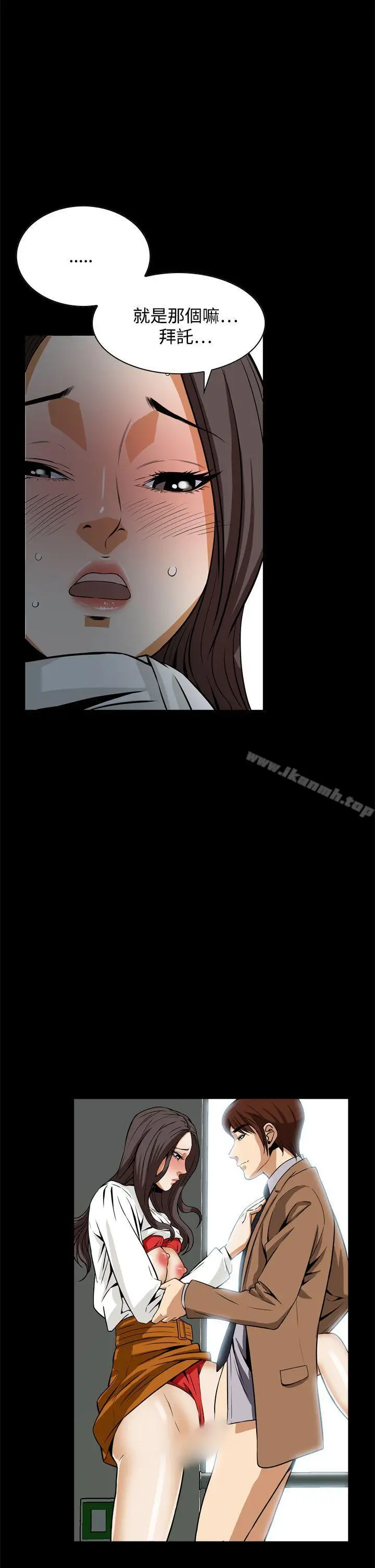 漫画《恶梦(完结)》第18话第35张图
