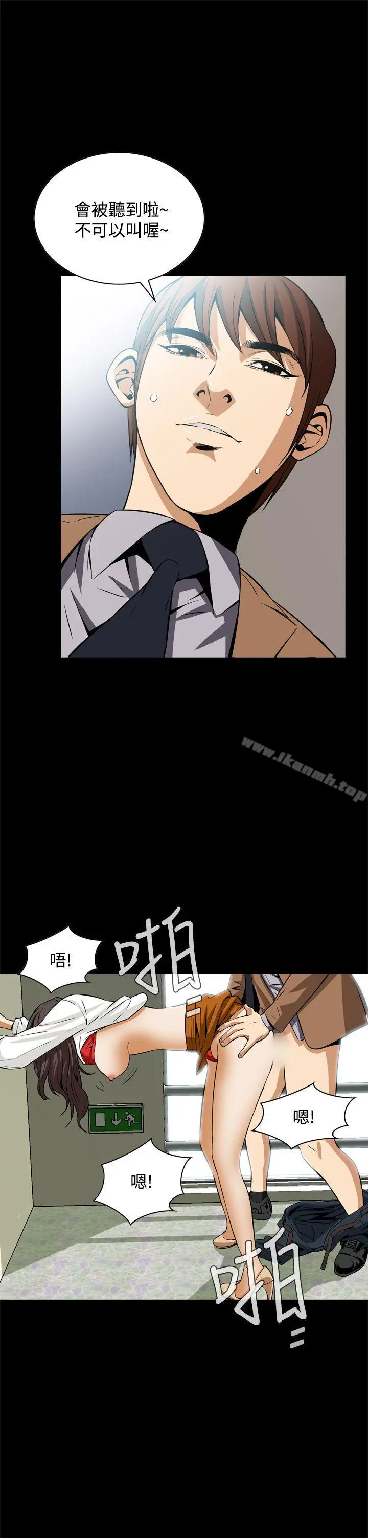 漫画《恶梦(完结)》第18话第40张图
