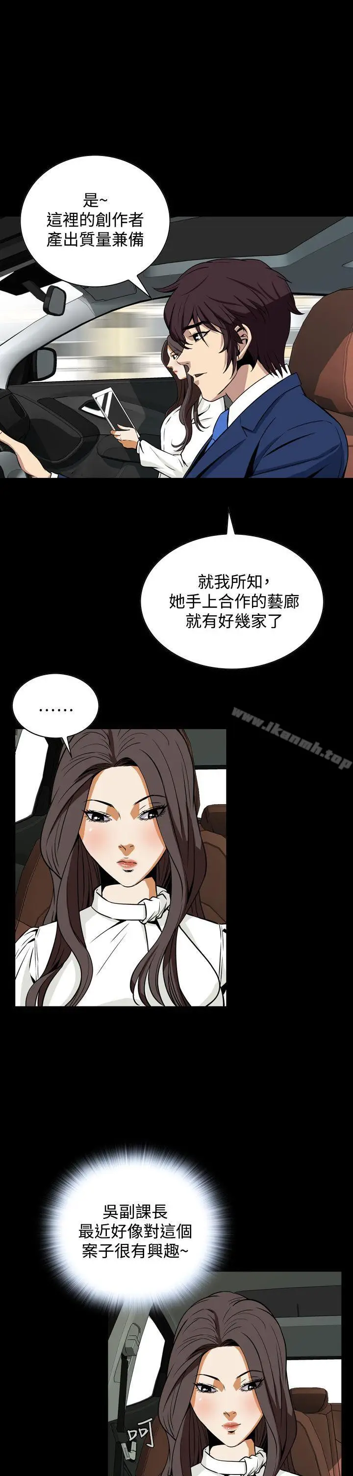 漫画《恶梦(完结)》第19话第19张图