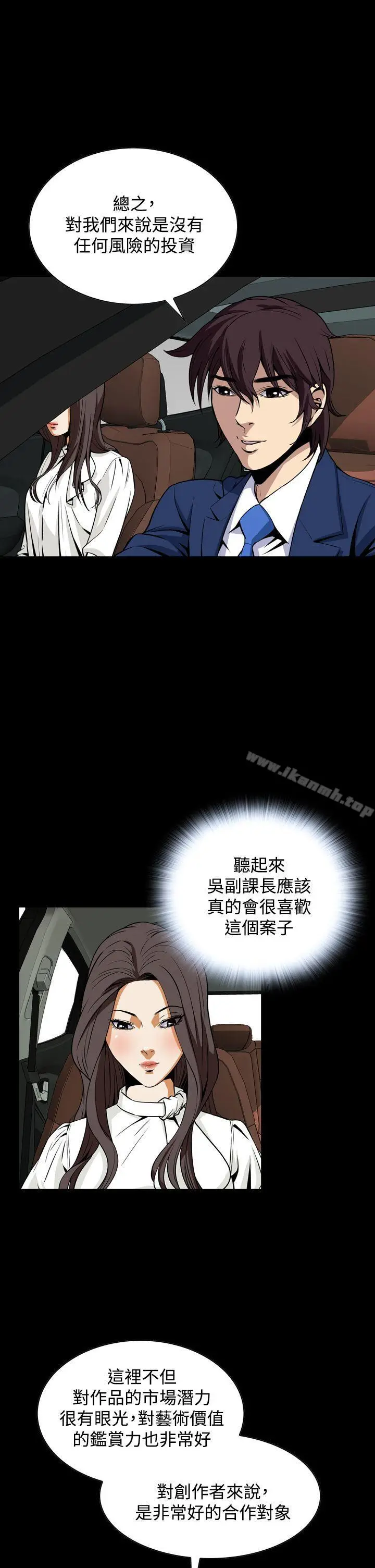 漫画《恶梦(完结)》第19话第22张图