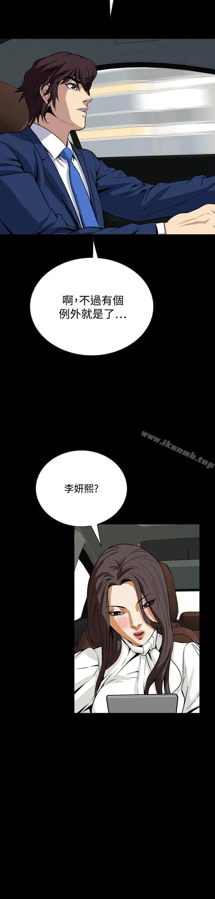 漫画《恶梦(完结)》第19话第23张图