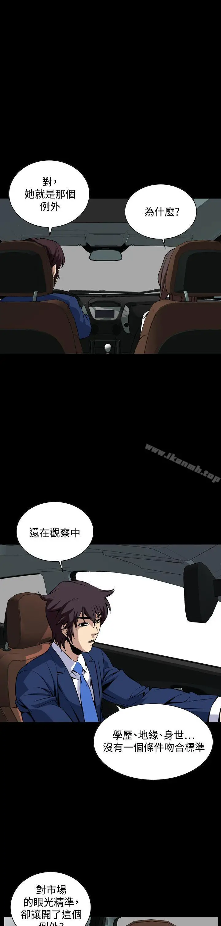 漫画《恶梦(完结)》第19话第25张图