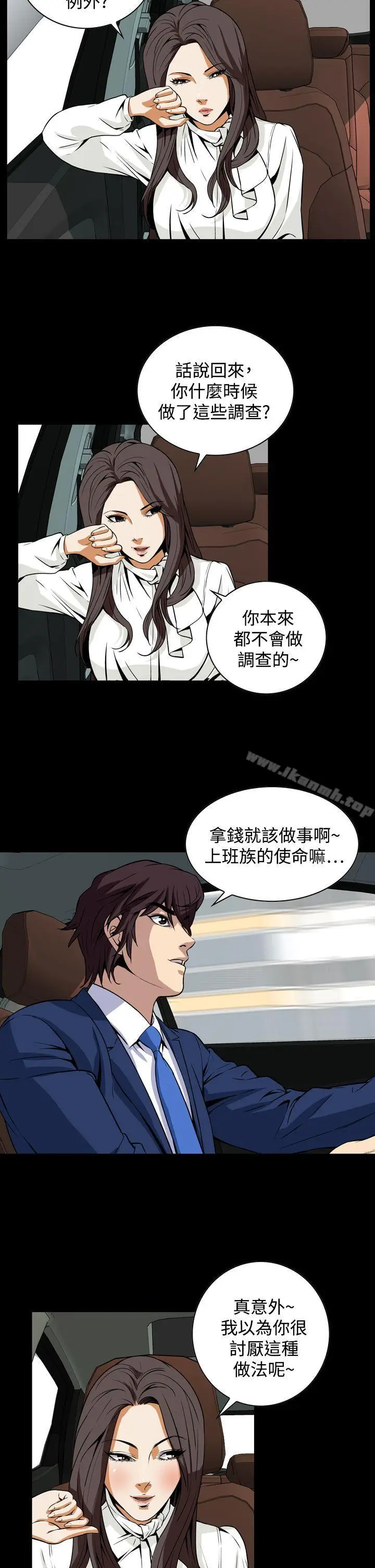 漫画《恶梦(完结)》第19话第26张图