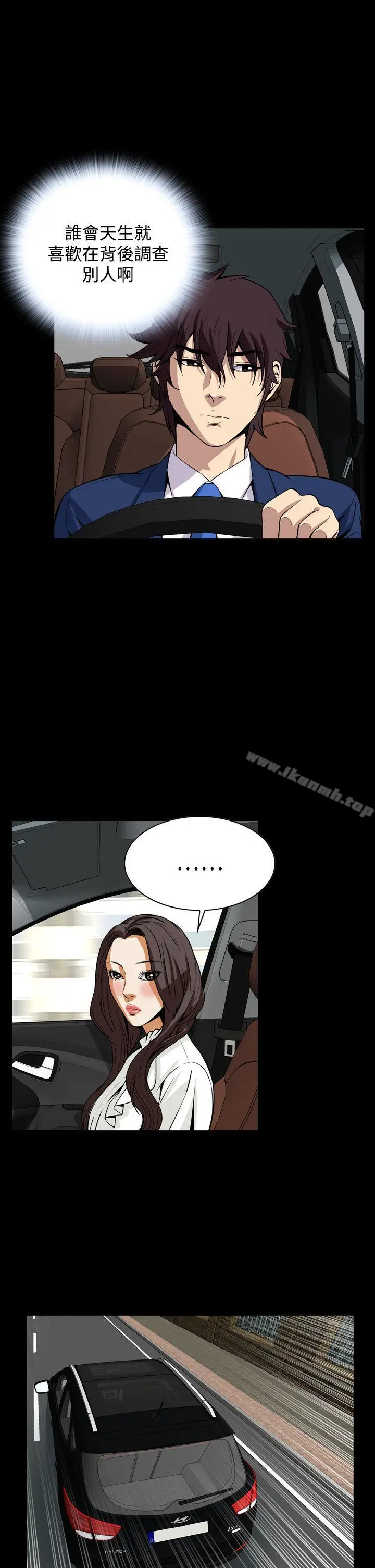 漫画《恶梦(完结)》第19话第28张图