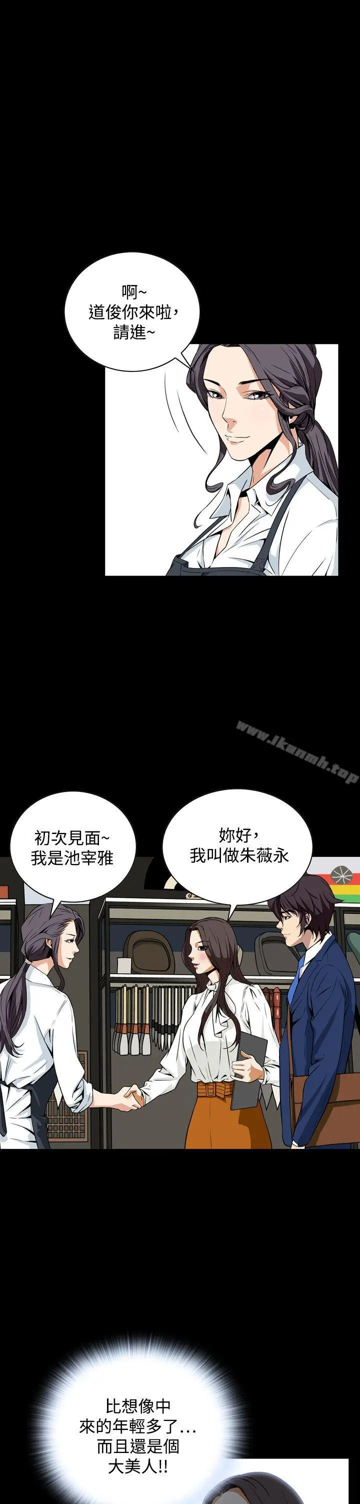 漫画《恶梦(完结)》第19话第31张图