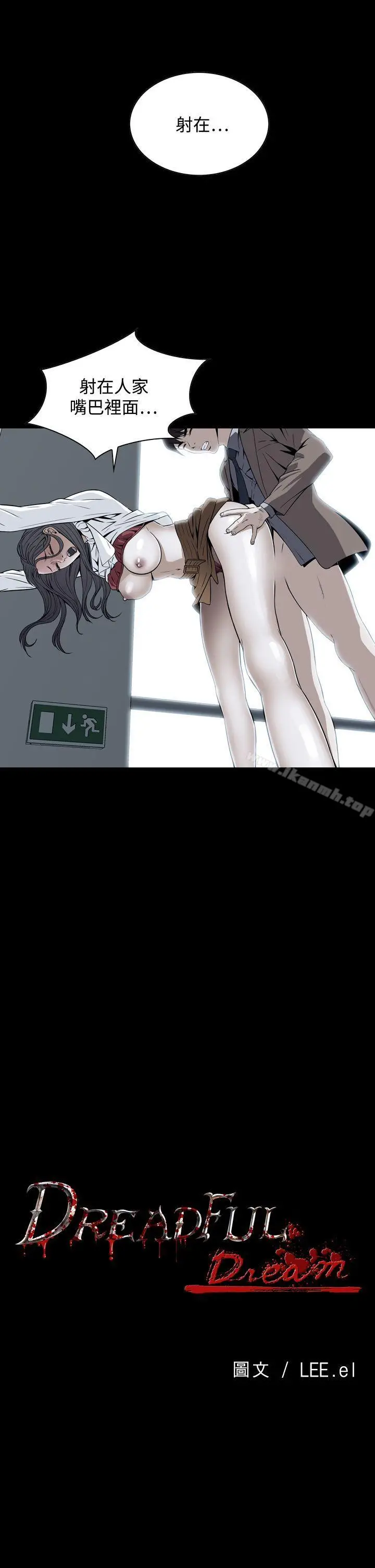 漫画《恶梦(完结)》第19话第4张图