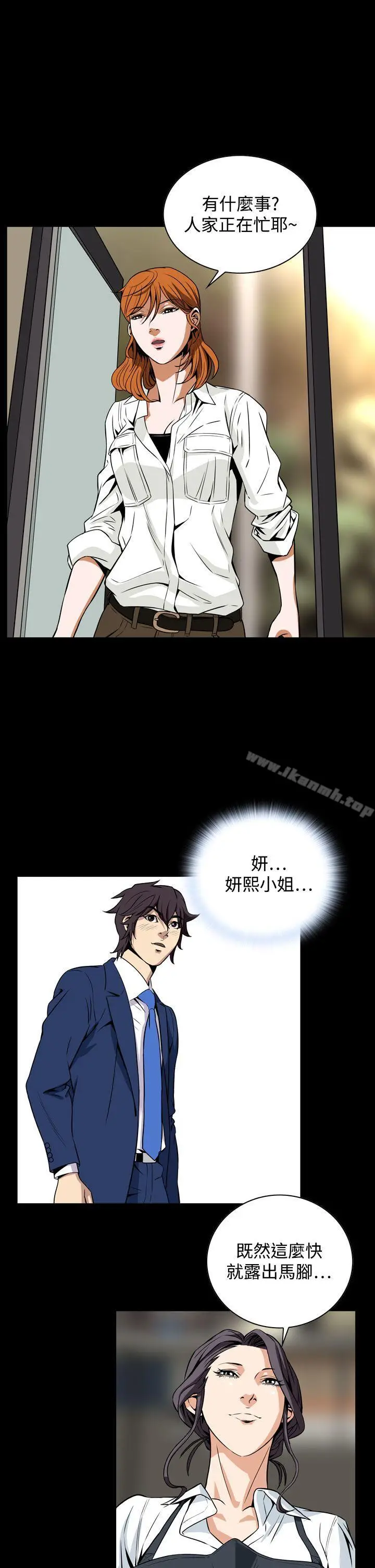 漫画《恶梦(完结)》第19话第40张图