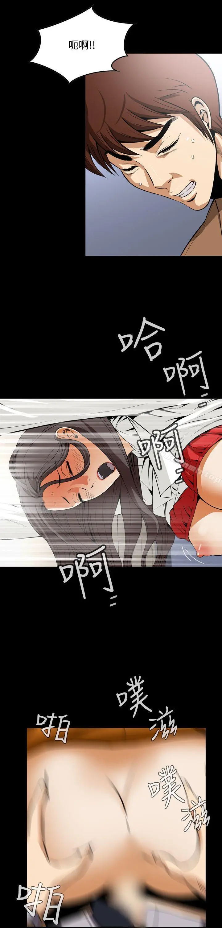 漫画《恶梦(完结)》第19话第5张图