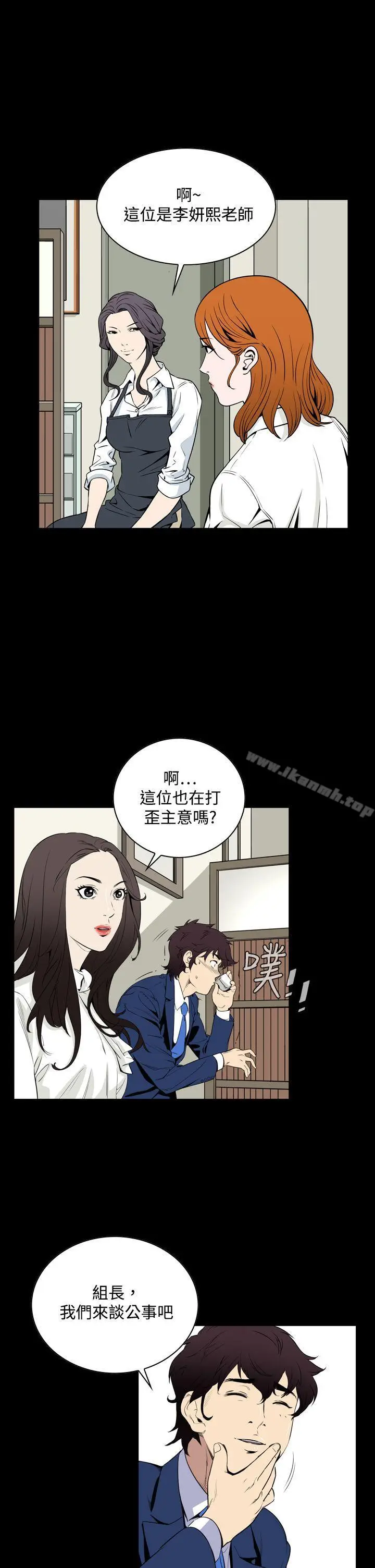 漫画《恶梦(完结)》第20话第10张图