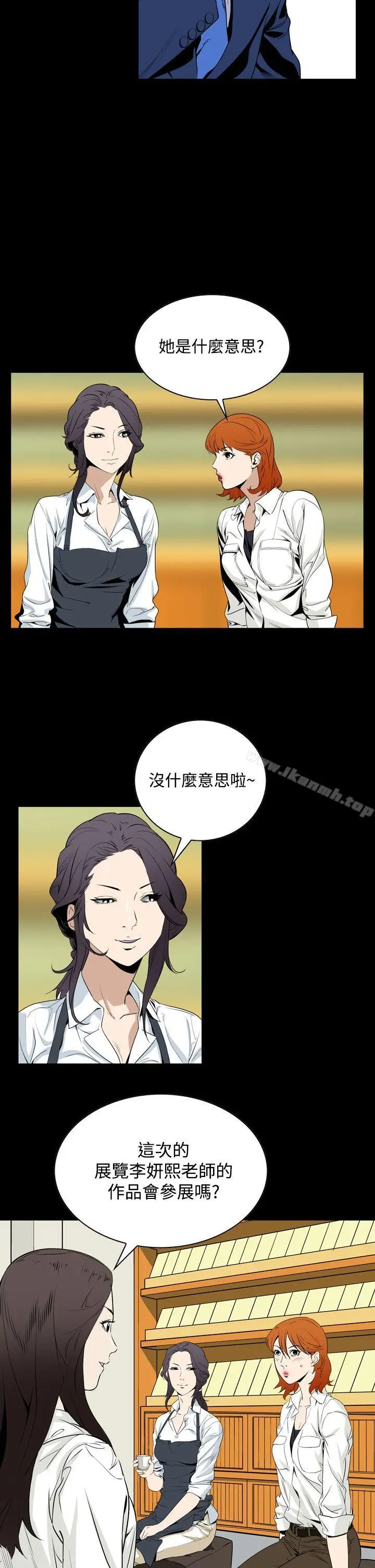 漫画《恶梦(完结)》第20话第11张图
