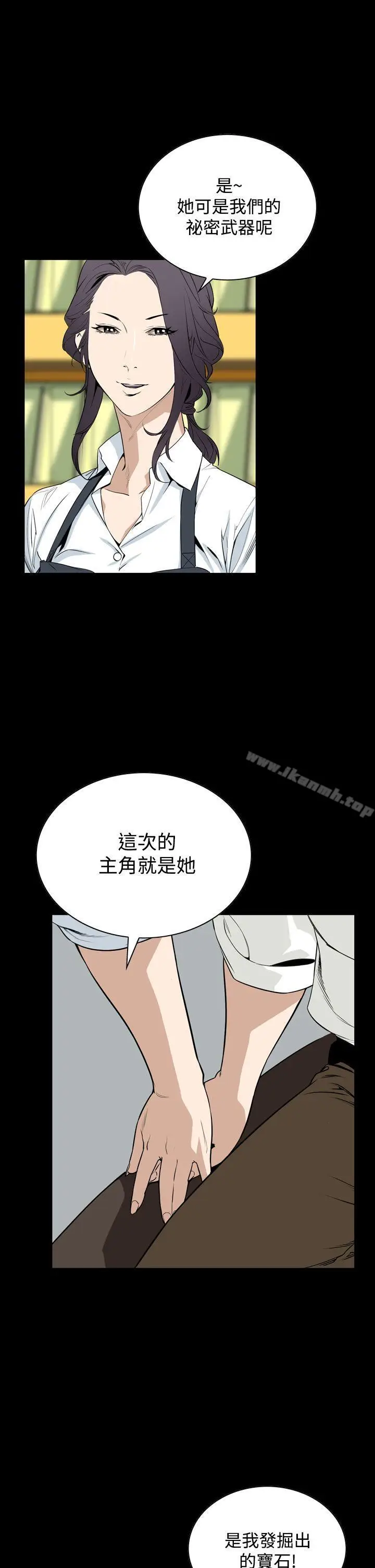漫画《恶梦(完结)》第20话第13张图