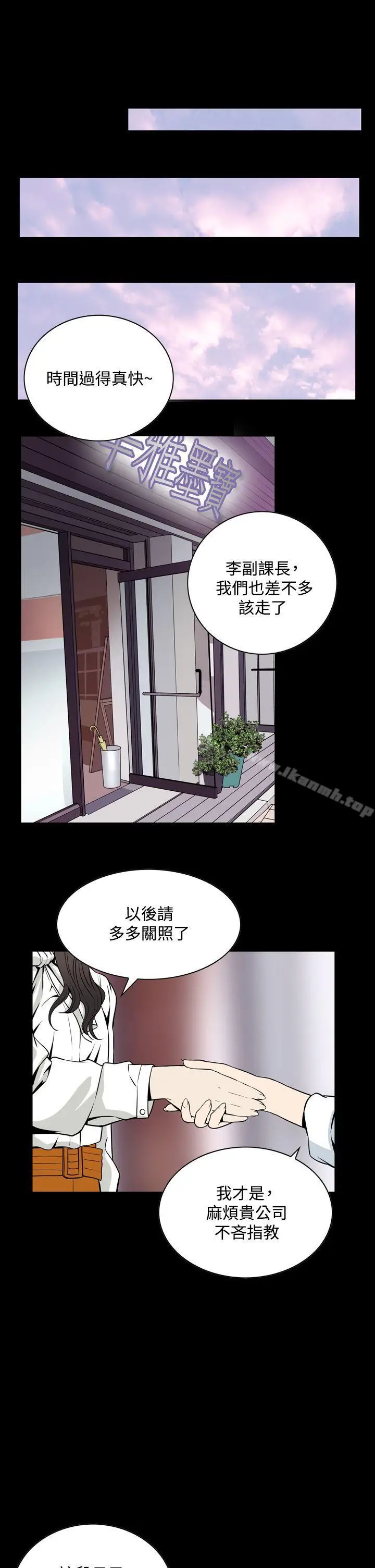 漫画《恶梦(完结)》第20话第16张图