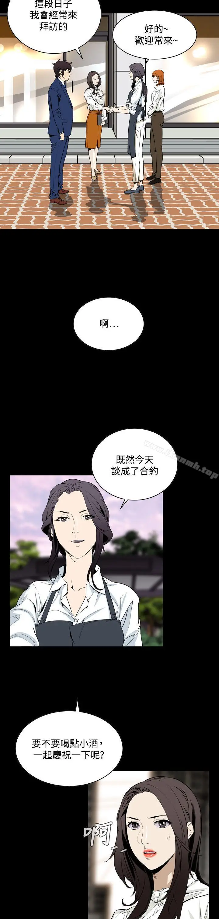 漫画《恶梦(完结)》第20话第17张图