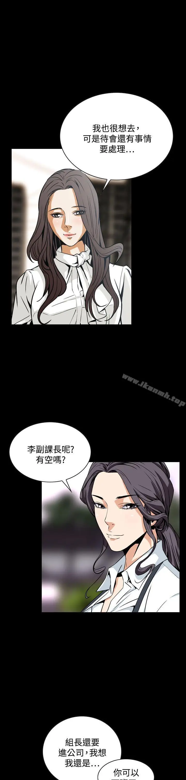 漫画《恶梦(完结)》第20话第19张图