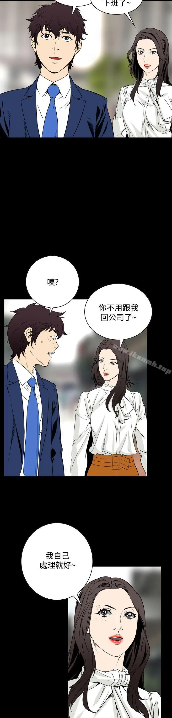 漫画《恶梦(完结)》第20话第20张图