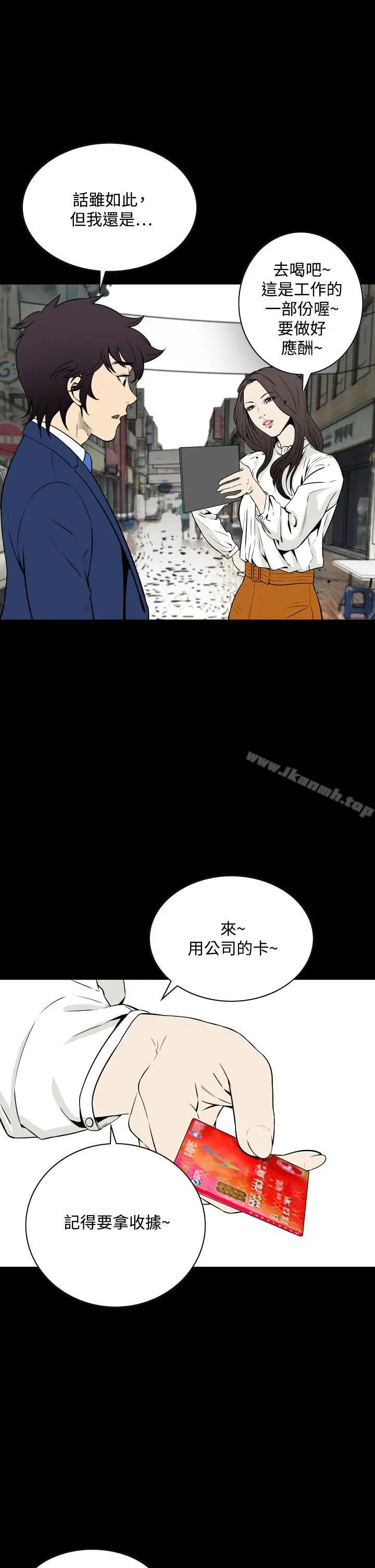 漫画《恶梦(完结)》第20话第22张图