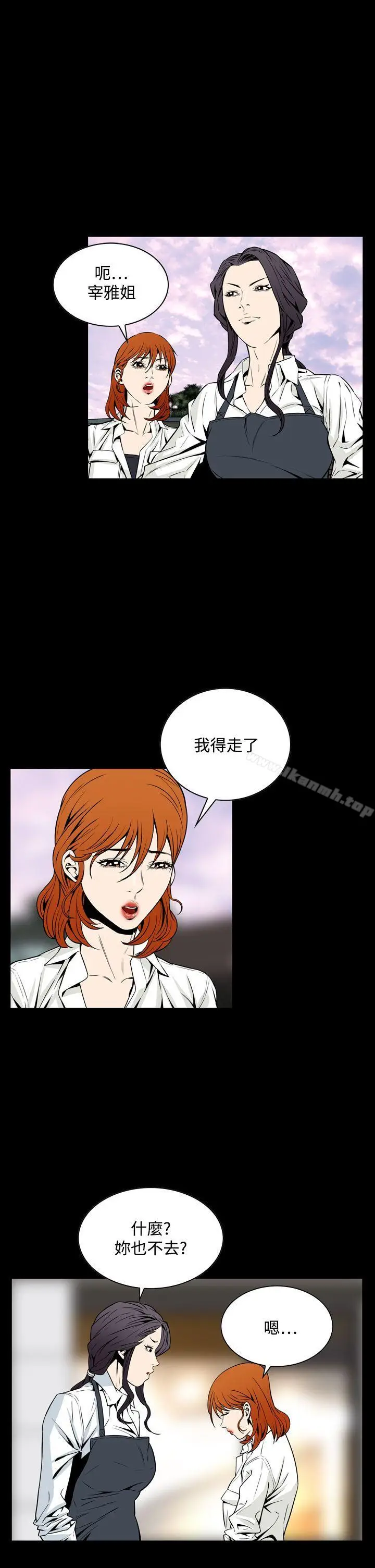 漫画《恶梦(完结)》第20话第28张图