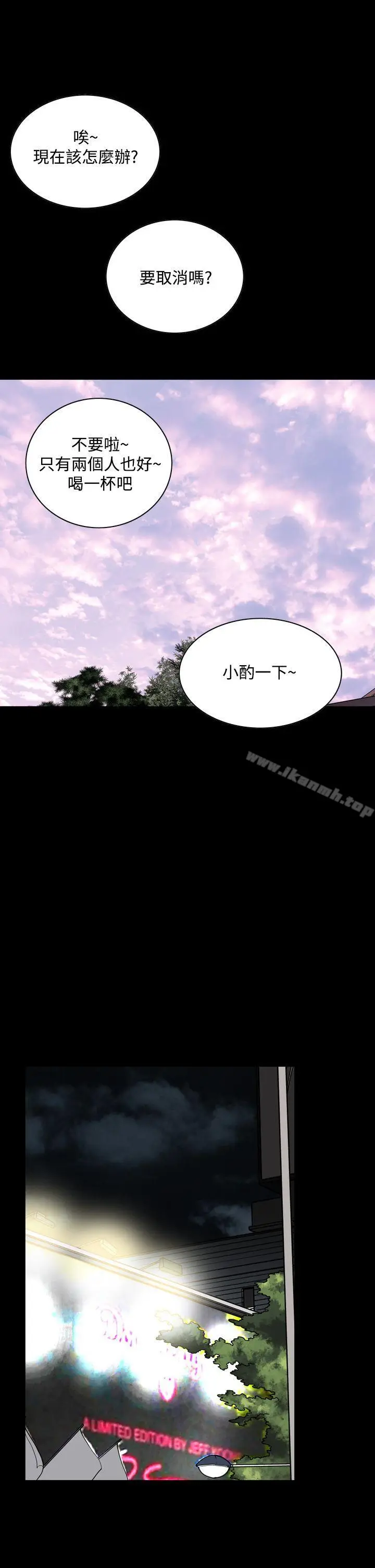 漫画《恶梦(完结)》第20话第37张图