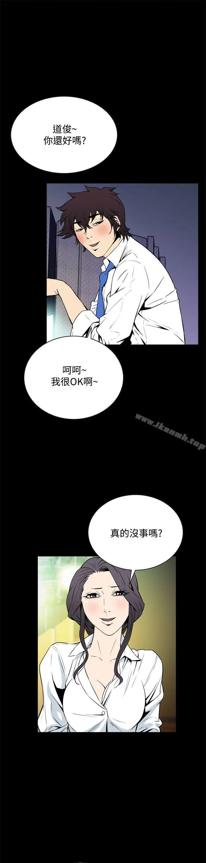 漫画《恶梦(完结)》第20话第40张图