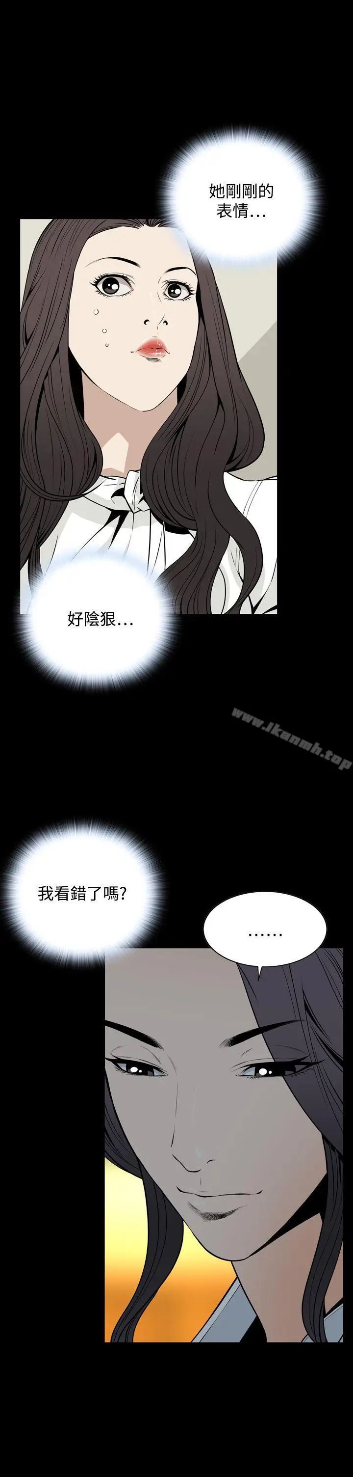 漫画《恶梦(完结)》第20话第7张图