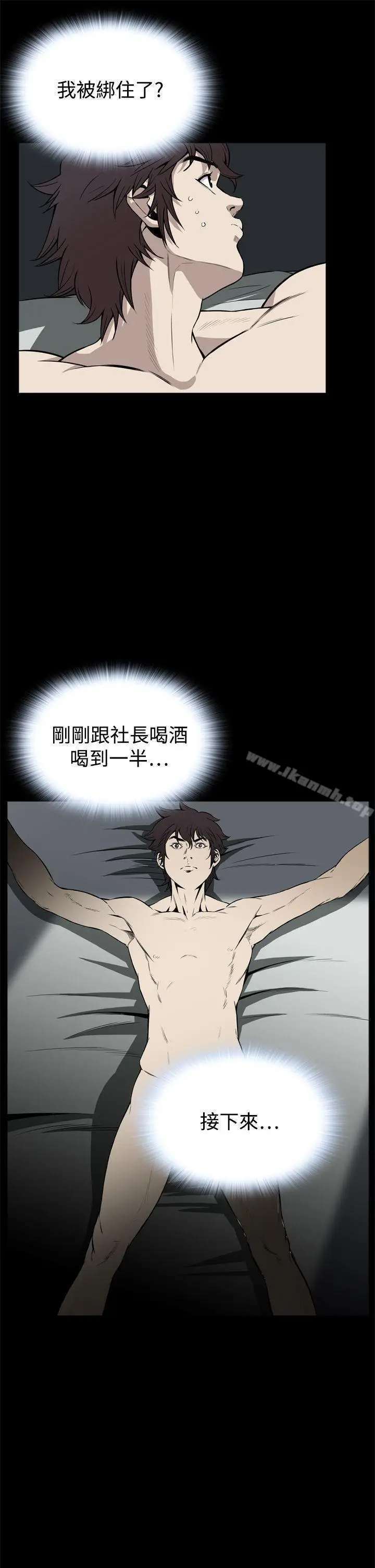 漫画《恶梦(完结)》第21话第10张图
