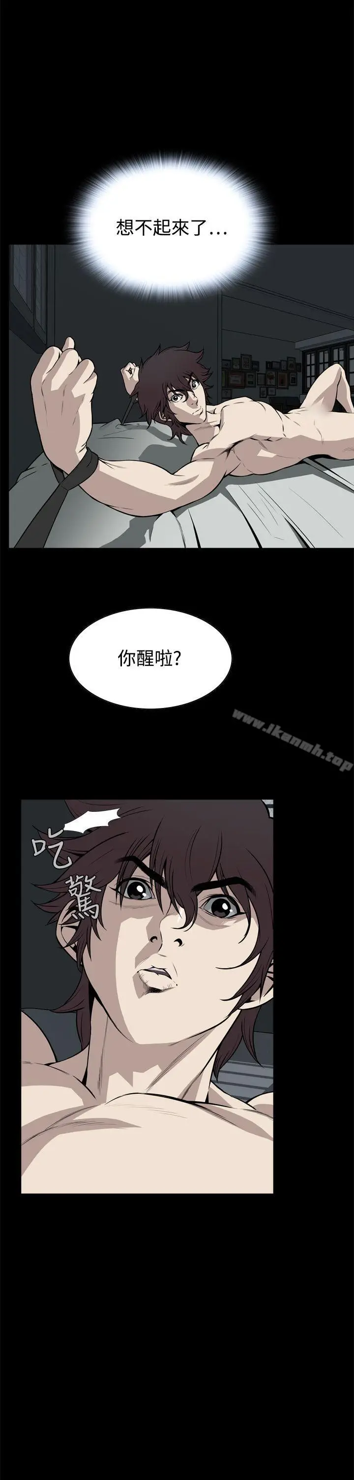 漫画《恶梦(完结)》第21话第11张图