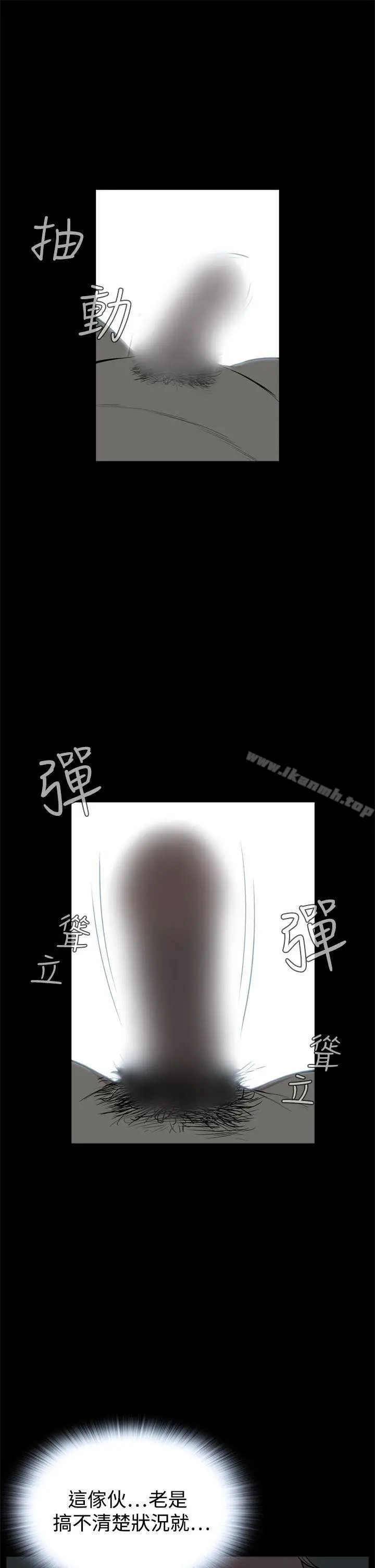 漫画《恶梦(完结)》第21话第19张图